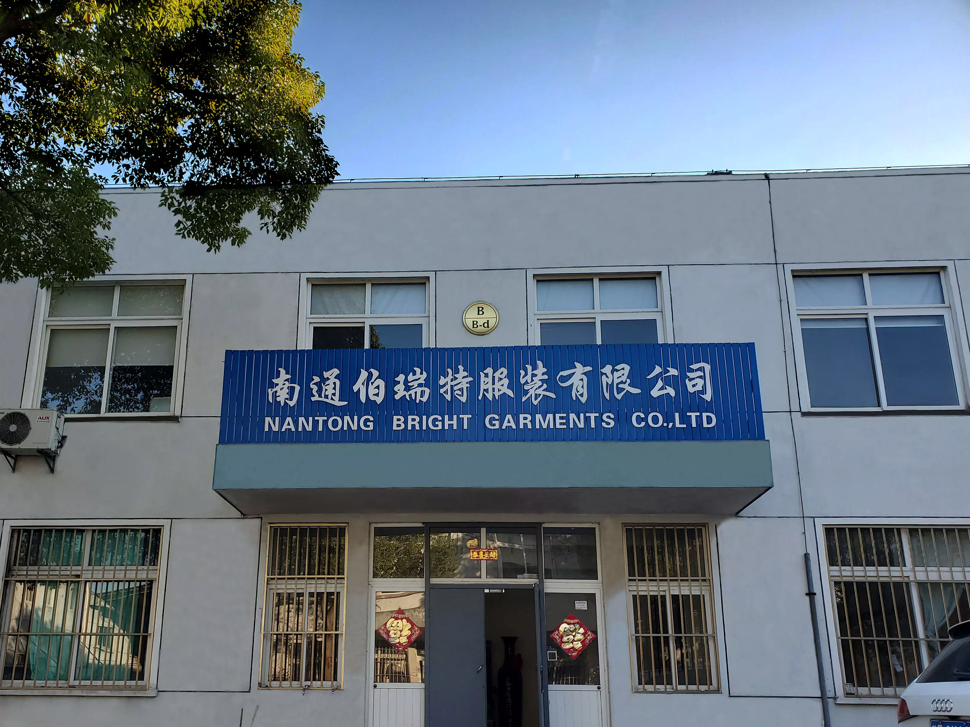 APMジャパン株式会社が契約しているOEM/ODM生産工場ｎ外観写真です。